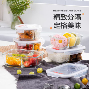 乐扣乐扣上班饭盒便携耐热玻璃分隔可微波炉加热长方形保鲜便当盒