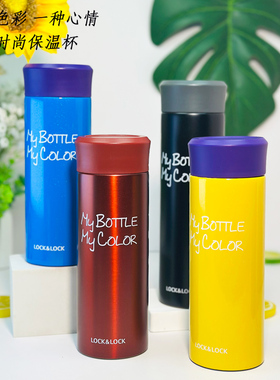 乐扣乐扣炫彩简约保温杯男女士便携水杯不锈钢家用直身杯泡茶杯子