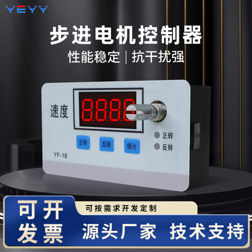 入门级步进电机学习套装步进电机正反转控制器简易PLC调速模块