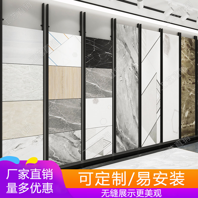 瓷砖展示架岩板无缝收边挂墙冲孔条大板样品木地板陶瓷墙砖展架