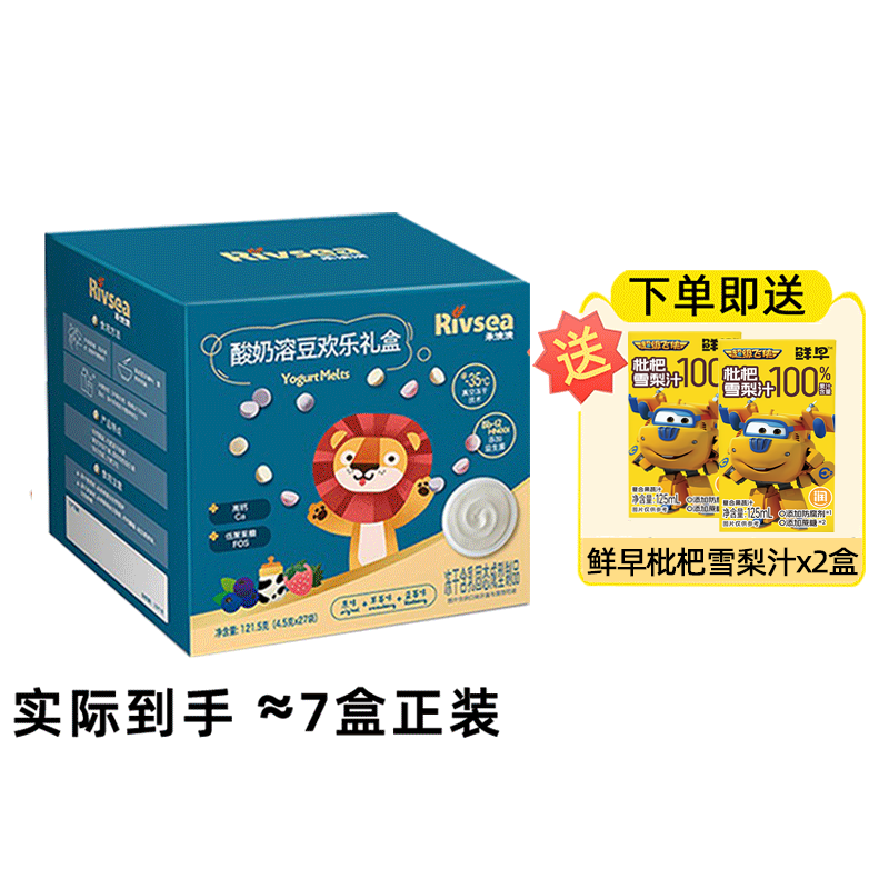 禾泱泱Rivsea酸奶豆溶豆豆宝宝零食益生菌水果味儿童溶豆礼盒装
