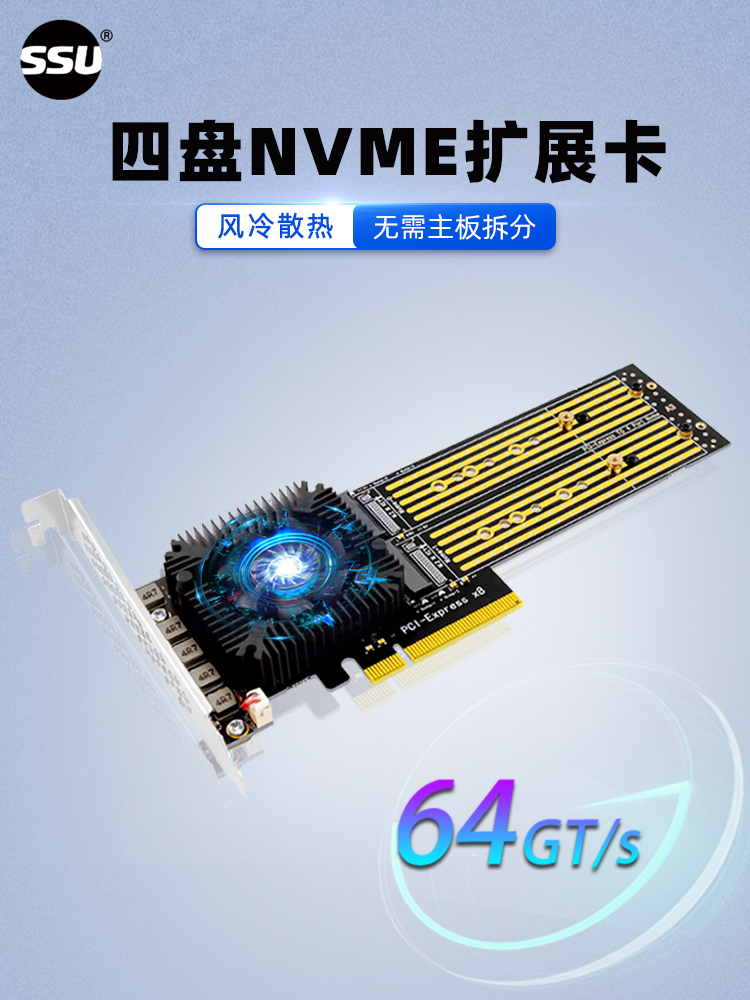 PCI-E X8转四口NVMe扩展卡M.2固态硬盘转Pcie免拆分4口阵列转接卡 电脑硬件/显示器/电脑周边 其它电脑周边 原图主图