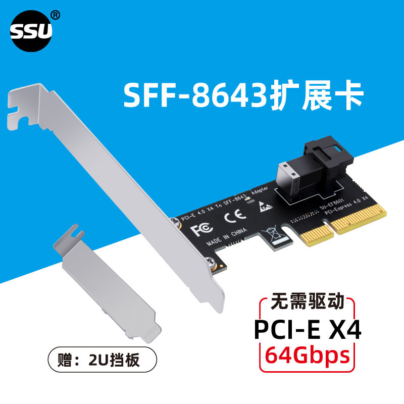 SSU U.2转PCI-E X4转接卡SFF- 8643-8639转PCIe NVME U.2扩展卡 电脑硬件/显示器/电脑周边 其它电脑周边 原图主图