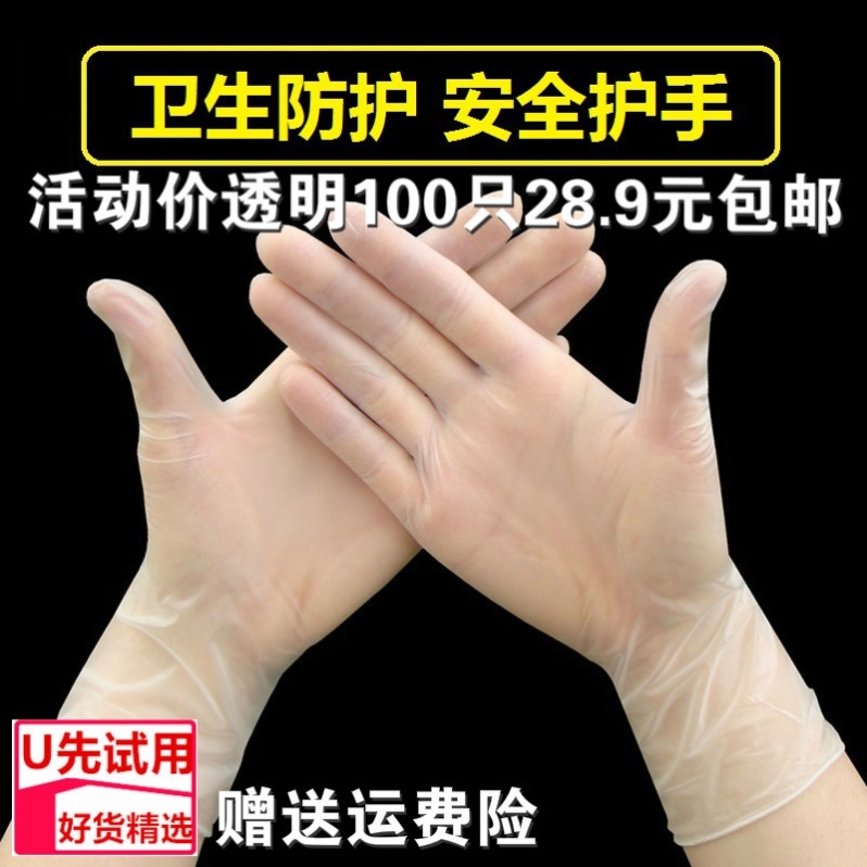 diy加工烘焙pvc手套一次性防滑