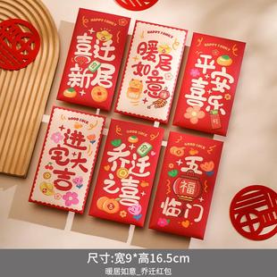 乔迁新居一次性碗筷套装 用品 乔迁之喜装 饰餐具新家搬家入宅仪式