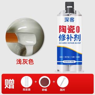 瓷砖修补剂釉面修复陶瓷膏可调色大理石坑洞地砖破损遮丑补磁砖胶