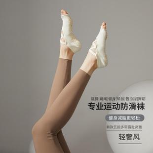 脚背交叉绑带专业瑜伽普拉提防滑袜运动健身跳操五指袜春薄棉袜