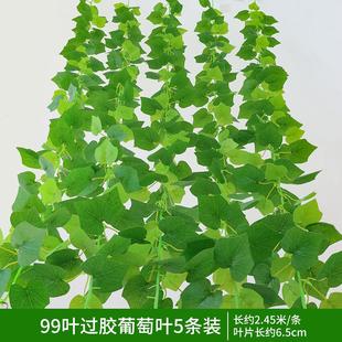 饰假花藤蔓管道缠绕绿植吊顶树叶塑料爬山虎绿叶 仿真藤条叶装
