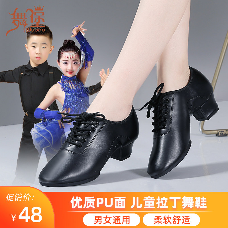 拉丁舞鞋女成人儿童摩登舞鞋男舞蹈鞋女软底练功鞋形体广场舞鞋