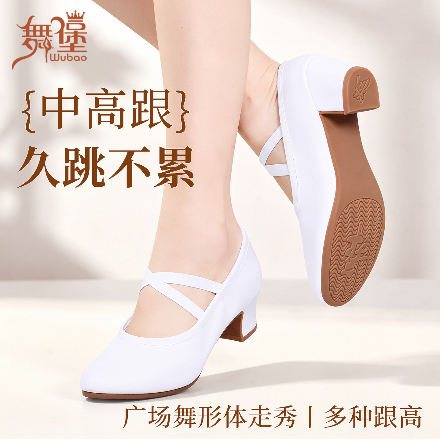 白色广场舞鞋女成人软底形体鞋不累脚牛筋底演出高跟跳舞夏季新款