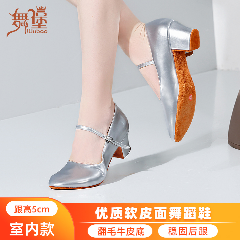 民族舞中高跟摩登广场舞鞋