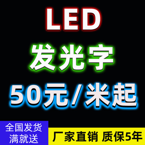 pvc发光字定做铝无边迷你字亚克力广告牌匾led灯箱门口头招牌定制