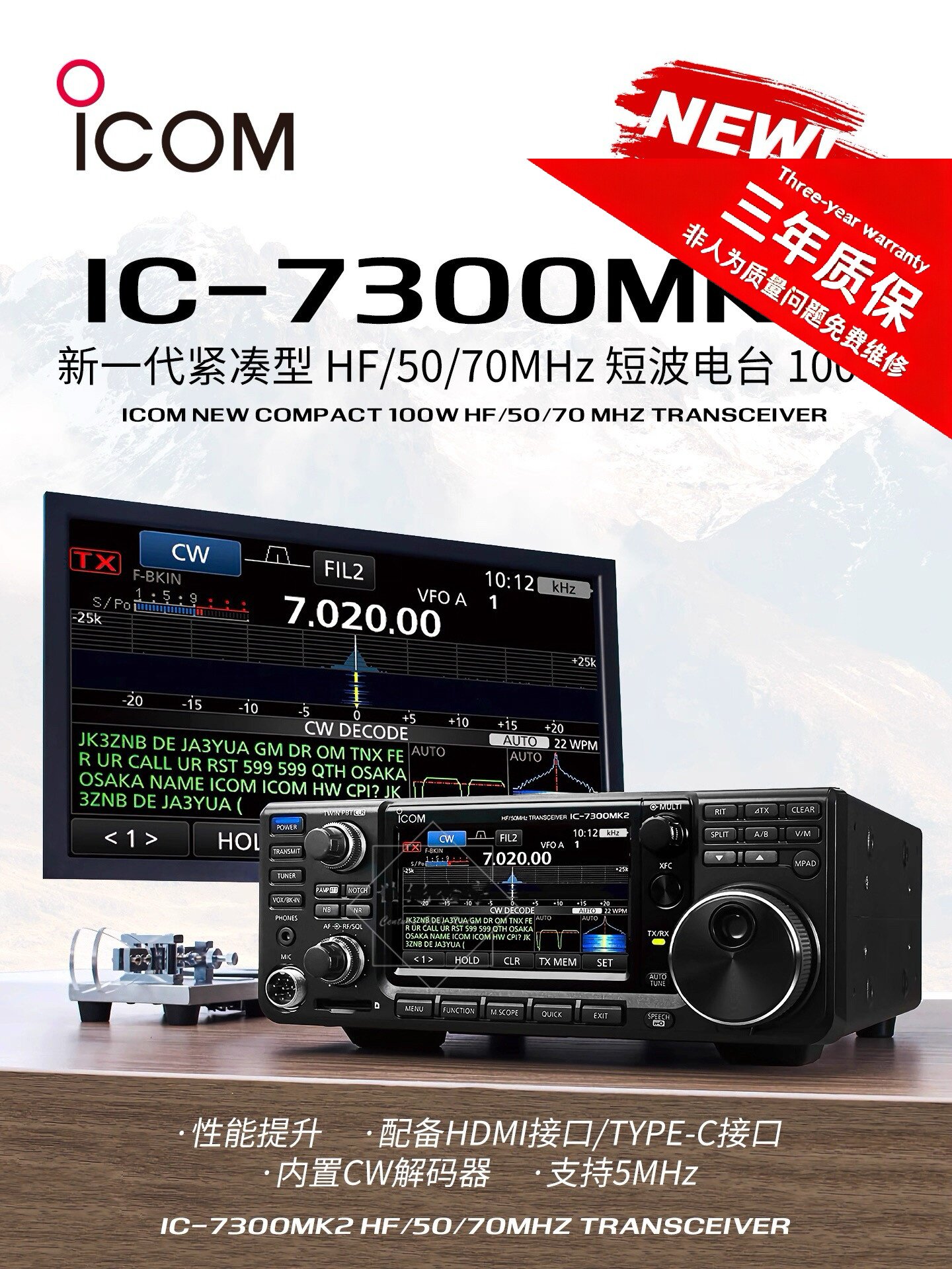 ICOM 艾可慕 IC-730对讲机/儿童对讲机