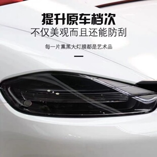 汽车尾灯膜前后大灯改色贴纸摩托电动变色雾灯闪点磨砂亚光熏黑浅