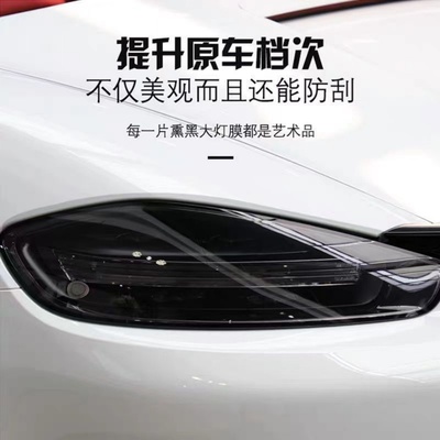 汽车尾灯前后改色贴纸摩托电动