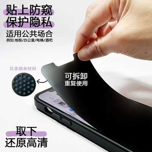 适用苹果16三星防窥膜可拆卸纳米吸盘可水洗360度防偷窥膜便携易安装 纳米自吸附手机贴膜适用iPhone15