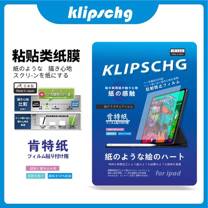 【跨境klipschg肯特纸】高清ipad类纸膜适用于2024新款苹果air6纸感绘画专用防蓝光-堪比宜丽客elecom类纸膜