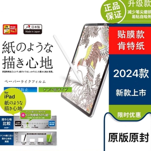 【新品klipschg肯特纸】iPad类纸膜肯特纸2025新款iPadPro13寸贴膜纸感贴膜绘画膜-堪比宜丽客elecom类纸膜