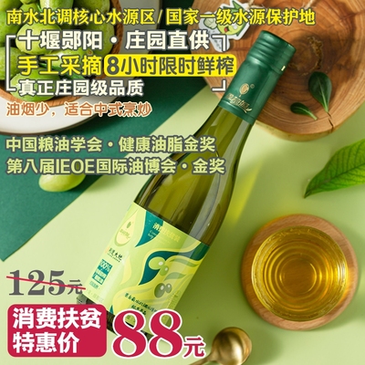 鑫榄源国产特级初榨橄榄油新鲜冷榨十堰郧阳助力湖北375ml瓶装