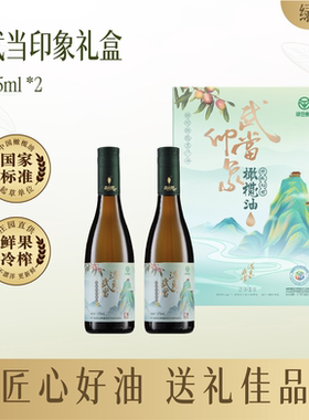 武当印象特级初榨橄榄油臻鲜庄园礼盒375*2