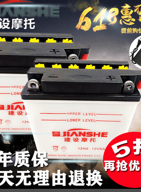 建设125骑跨摩托车电瓶12V7AH蓄电池助力踏板车水电池通用12V9A