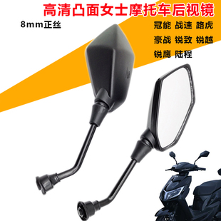 适用台铃电动车后视镜反光镜踏板电摩通用电瓶车利剑领航者讯鹰M8