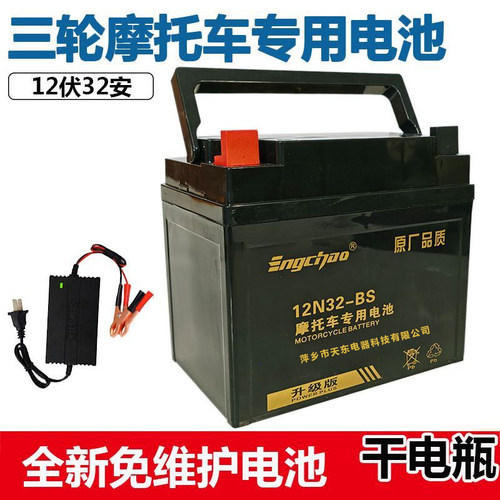 干电瓶12V14A12V32A摩托车