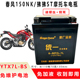 适用春风150NK BS赛车手冒险家维护电池 XO狒狒ST摩托车电瓶MG7L