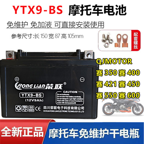 适用赛350/400/421/450电瓶