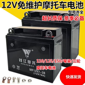 钻豹摩托车电瓶免维护蓄电池通用踏板车弯梁车12V7A5A9A6.5干电池