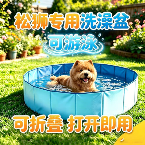 松狮犬专用狗狗洗澡盆宠物小狗游泳池大型犬可折叠浴盆泳池洗澡桶