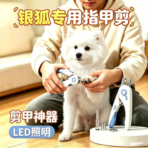 比格专用狗狗剪指甲专用剪刀宠物小狗指甲剪狗指甲刀指甲钳磨甲器