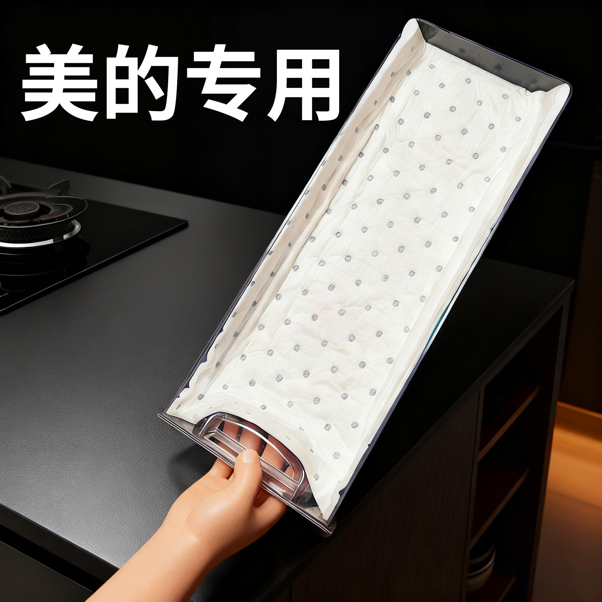 美的集成灶专用吸油棉条油槽垫纸接油盒吸油纸加厚防油垫照台脱排