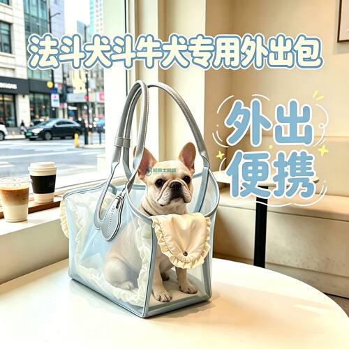 法斗犬斗牛犬专用狗狗外出包狗背包宠物便携包小型犬小狗幼犬手提