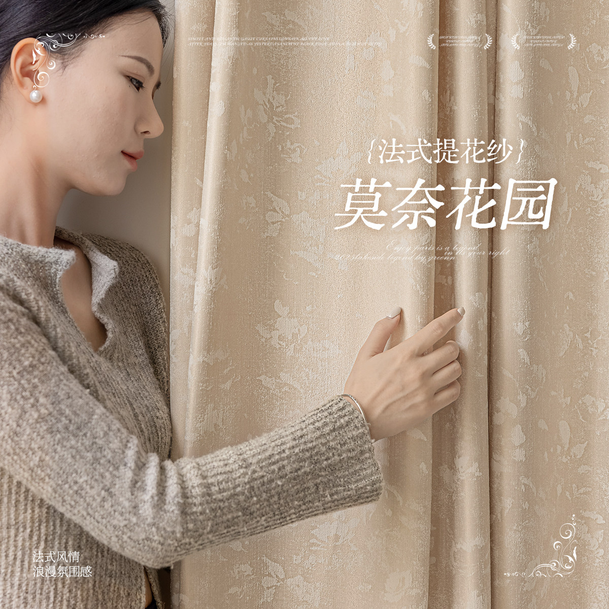 半遮光雪尼尔纱帘透光不透人窗帘纱帘法式客厅高级感阳台飘窗提花