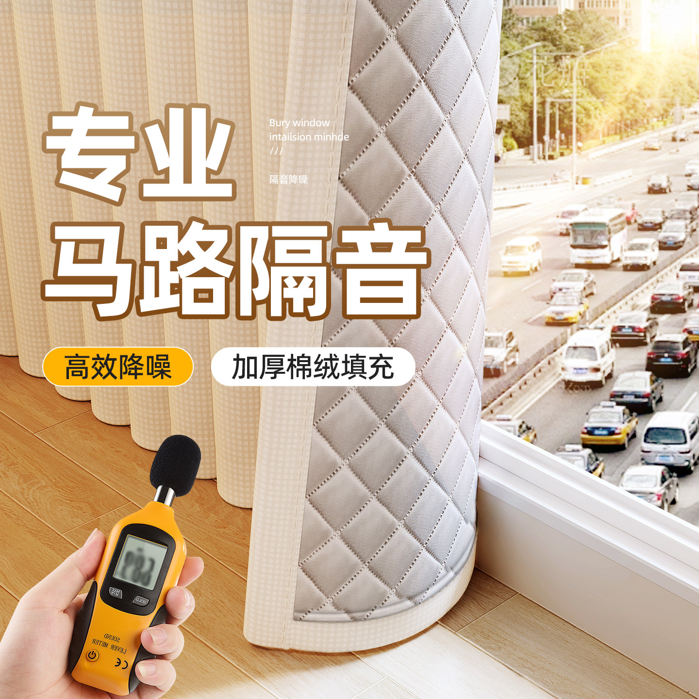 加厚隔音窗帘超强静音专业降噪临街马路遮光防吵吸音消音超隔音帘