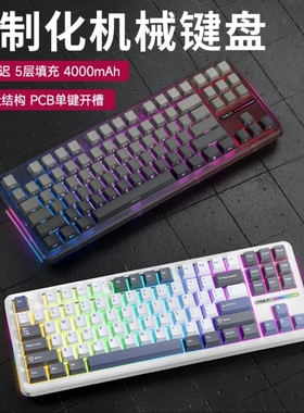 狼蛛F87Pro无线三模全热插拔客制化机械键盘九九新gasket结构侧刻