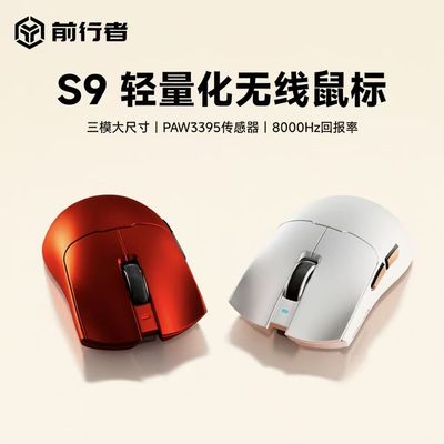 无线蓝牙三模轻量化电竞游戏办公