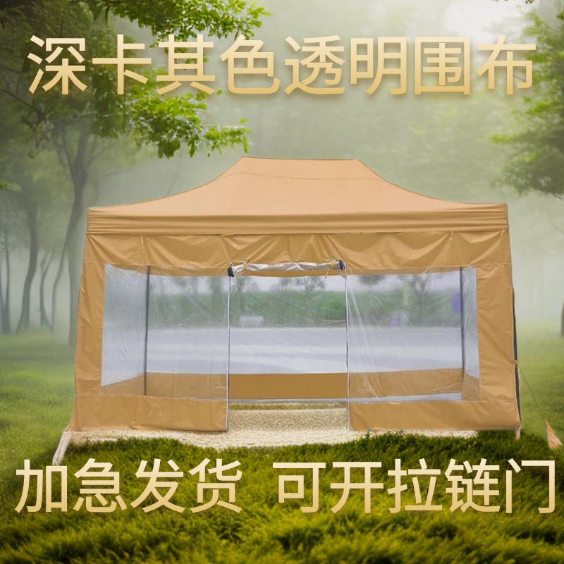 帐篷透明围布深卡其色防风挡雨推拉蓬户外牛津布防寒保暖围挡定制图片
