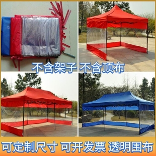 帐篷透明围布红色防风挡雨篷布推拉蓬户外牛津布防寒保暖围挡定制