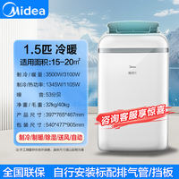 Midea mobile air conditioner portable all-in-one machine, no installation required, dual-tube full DC inverter household air conditioner, standing air conditioner thumbnail 4