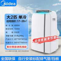 Midea mobile air conditioner portable all-in-one machine, no installation required, dual-tube full DC inverter household air conditioner, standing air conditioner thumbnail 7