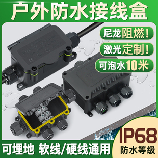 IP68防水接線盒戶外防雨分線盒室外泡水下埋地三通合頁掀蓋阻燃殼