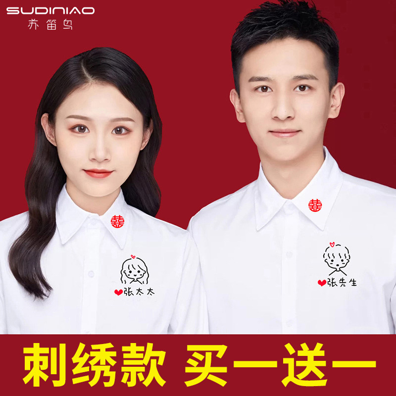 定制结婚登记照情侣装白衬衫创意领证衬衣拍照证件照衣服刺绣logo