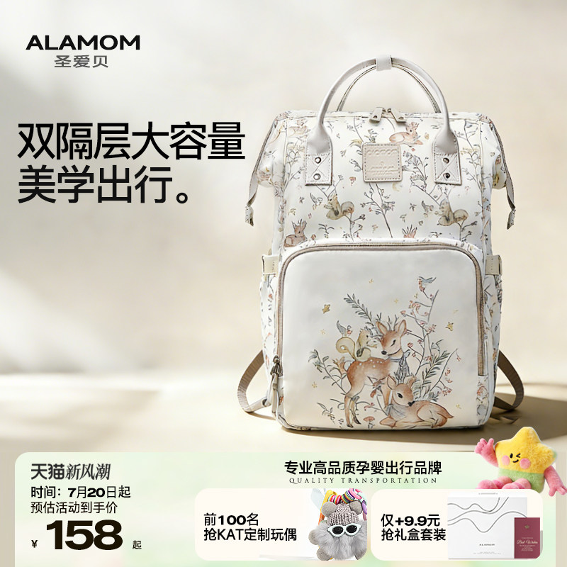 ALAMOM妈咪包奶爸包背奶包冷藏母乳外出大容量轻便双肩妈妈母婴包