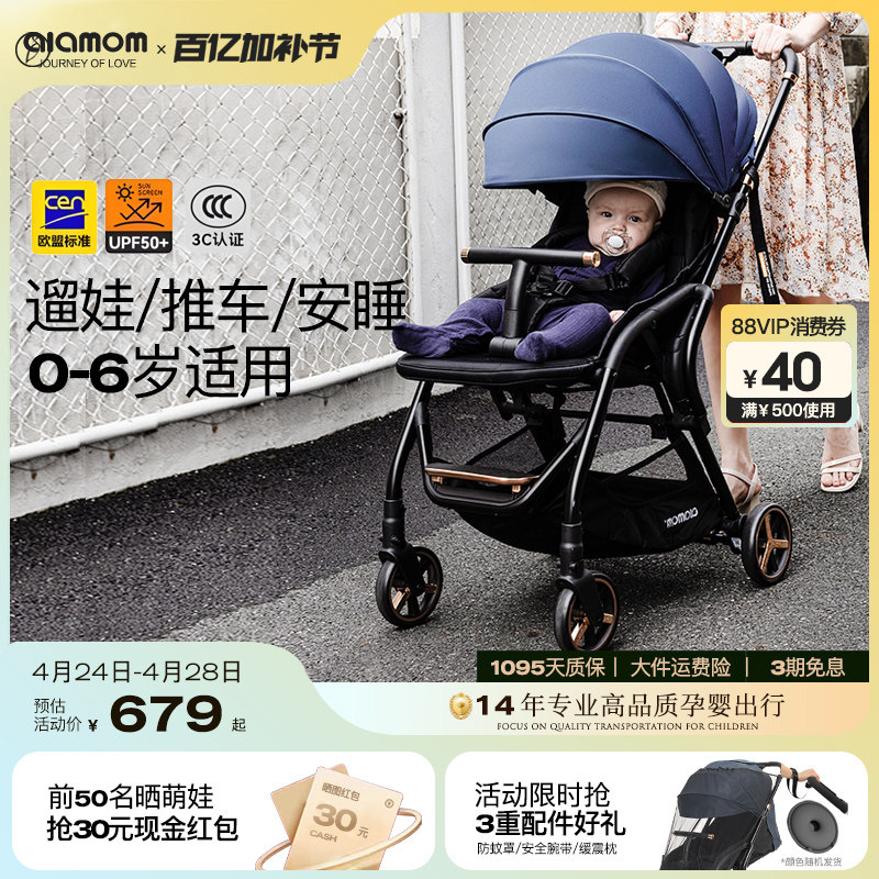 ALAMOM超轻便婴儿推车可坐可躺高景观折叠宝宝手推车遛娃儿童伞车