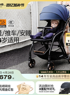 ALAMOM超轻便婴儿推车可坐可躺高景观折叠宝宝手推车遛娃儿童伞车