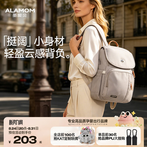 “小身材大容量”轻奢品质妈咪包
