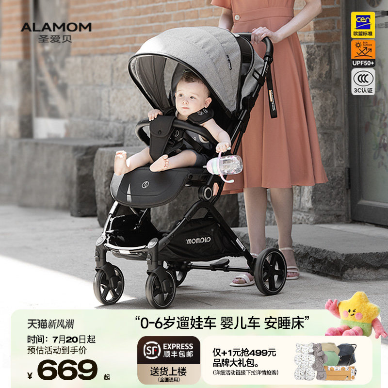 ALAMOM婴儿推车超轻便可坐可躺高景观折叠宝宝手推车遛娃儿童伞车