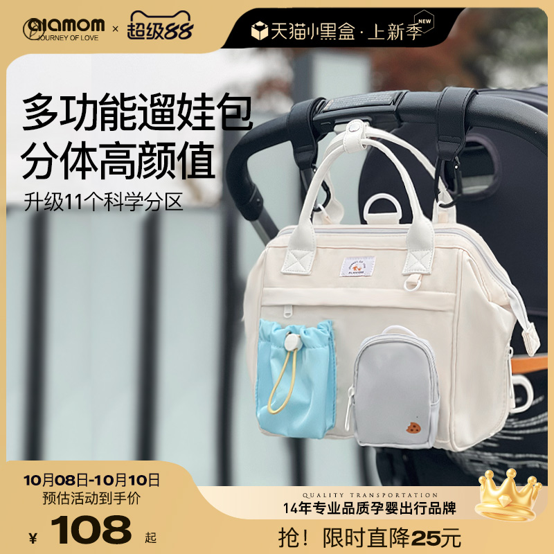【遛娃力荐】婴儿车挂包